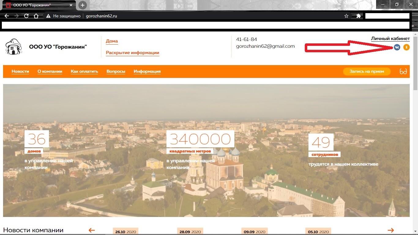 Расположение кнопки нашей группы в ВК